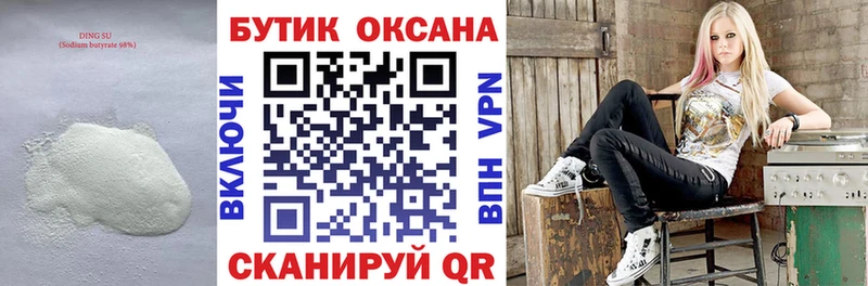 БУТИРАТ GHB  цены наркотик  Тула 