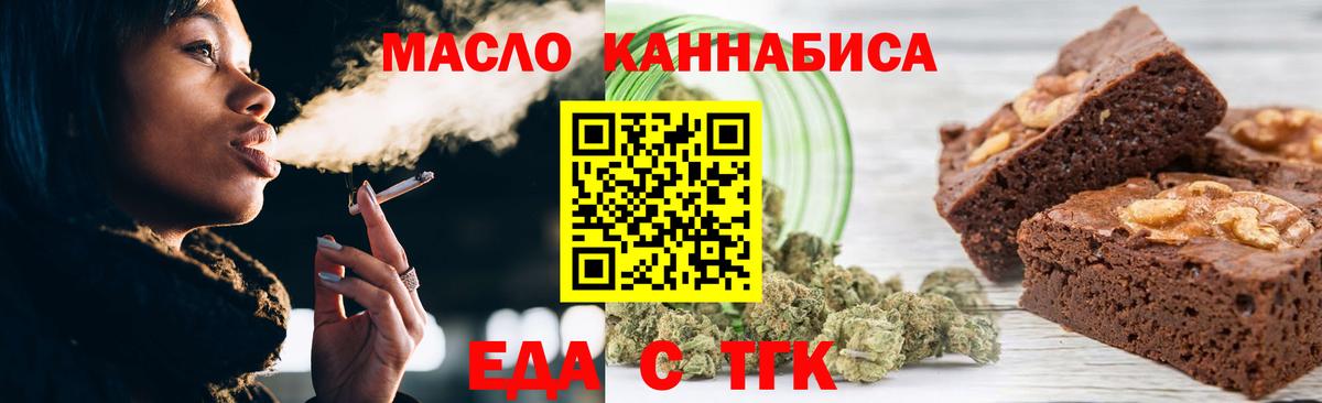 Cannafood марихуана  Вход с VPN  Тула 