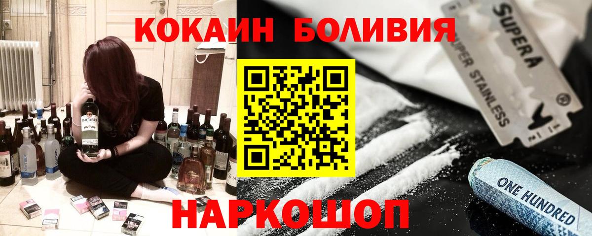 Кокаин 97%  COCAIN Боливия  как найти наркотики  Вход с VPN  Тула 