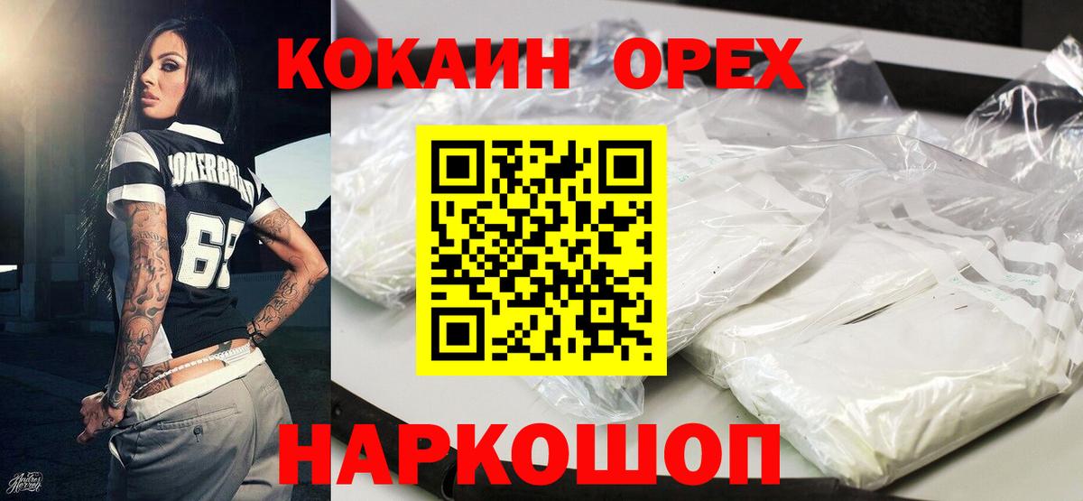 КОКАИН Колумбийский Тула