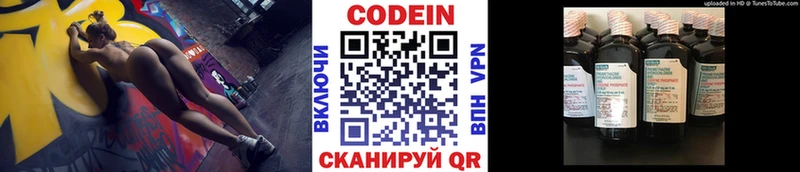 сколько стоит  Тула  Codein напиток Lean (лин) 