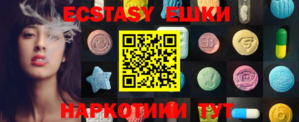 Экстази MDMA  Ecstasy диски  Ecstasy  Тула  Вход с VPN 