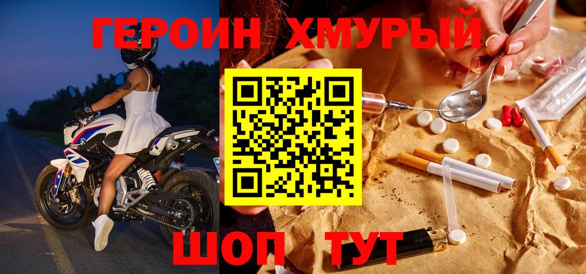 Тула  ГЕРОИН VHQ  Героин  Вход с VPN 