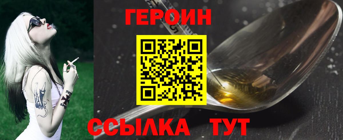 Героин Афган Тула