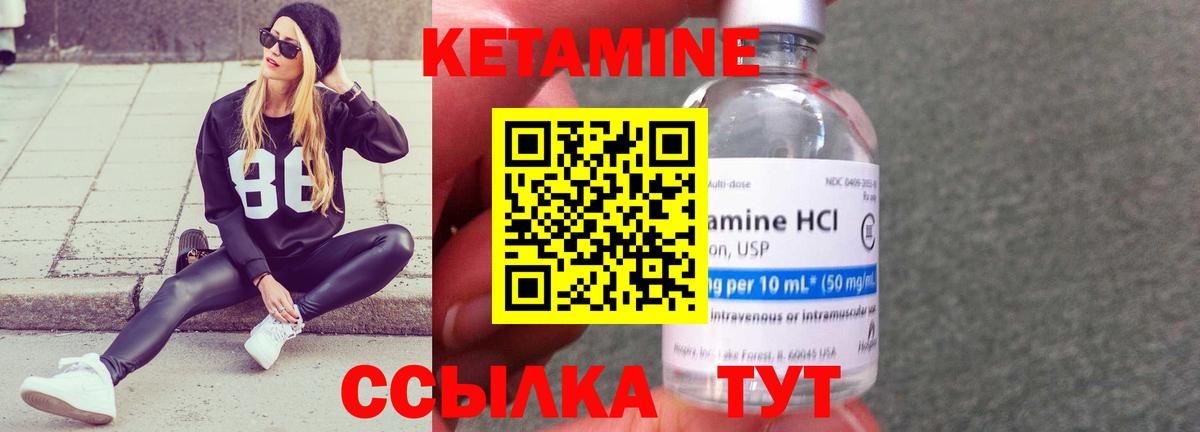 КЕТАМИН VHQ Тула