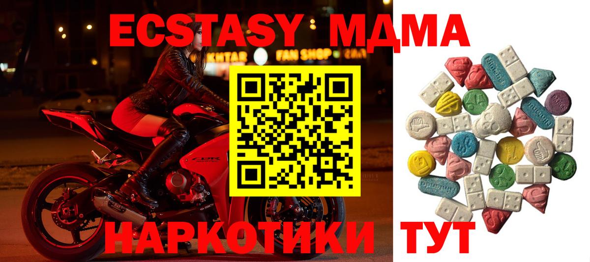 Тула  МДМА crystal  Вход с VPN  МДМА кристаллы 