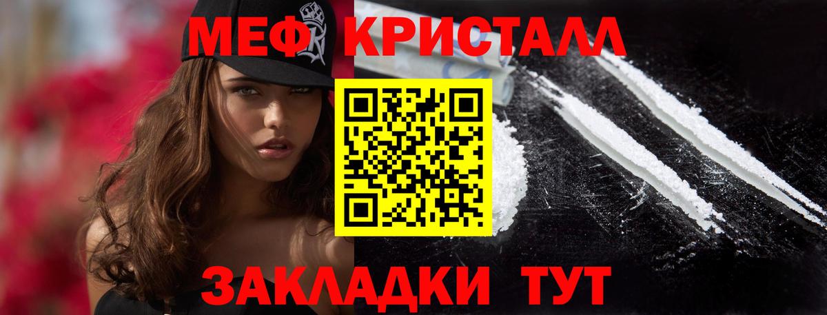 Меф  Тула