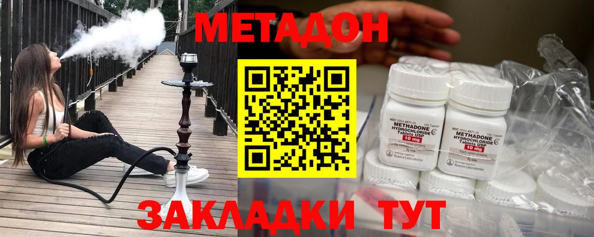 Метадон VHQ Тула