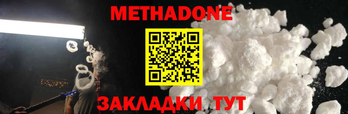 Метадон VHQ  МЕТАДОН мёд  Тула  Вход с VPN 