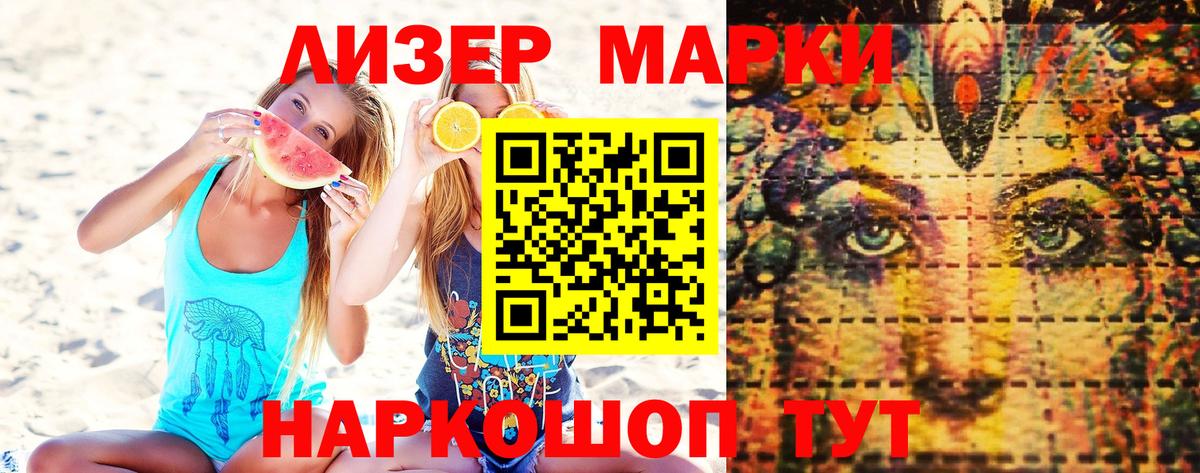 Марки N-bome 1500мкг Тула