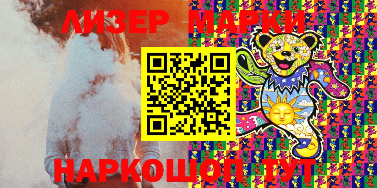 Марки NBOMe  Марки NBOMe 1,5мг  Тула  Вход с VPN  Марки NBOMe 1,5мг 