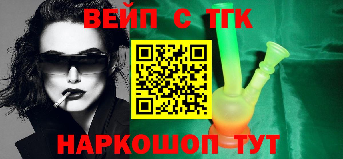 Дистиллят ТГК вейп с тгк Тула