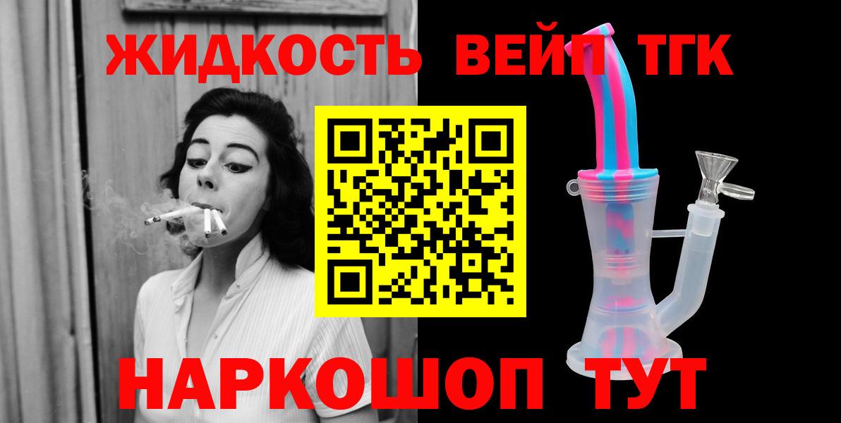 Тула  Дистиллят ТГК вейп  Вход с VPN 